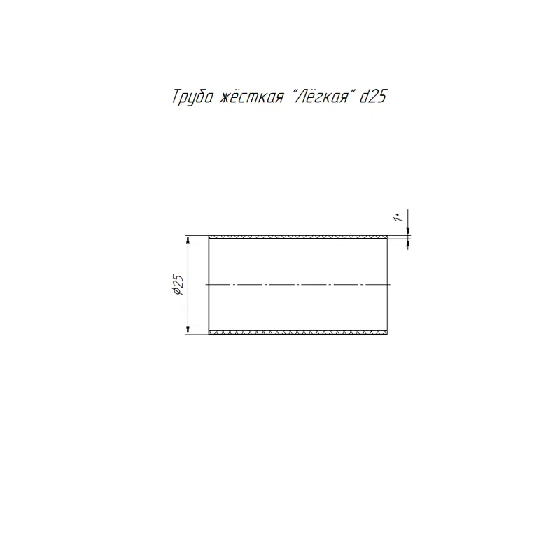 Rigid PVC pipe 3-meter lightweight weather-resistant d25 mm (120m/pk) Promrukav