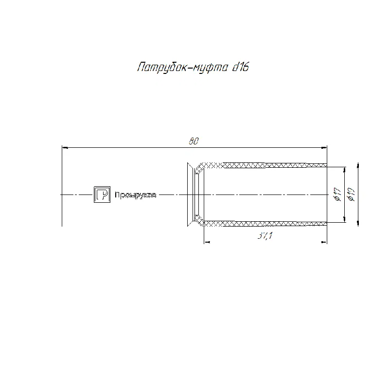 Pipe-coupling d16 mm (100pcs/1200pcs pkg/box) Promrukav