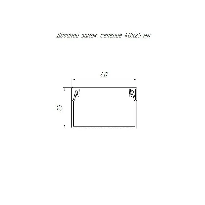 Pine cable trunking 2nd lock 40x25 mm (30m/pk) Promrukav