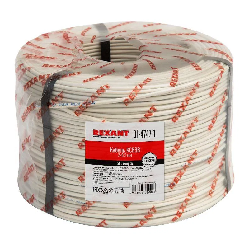 KSVEV cable 2x0.5 (m) Rexant 01-4747-1