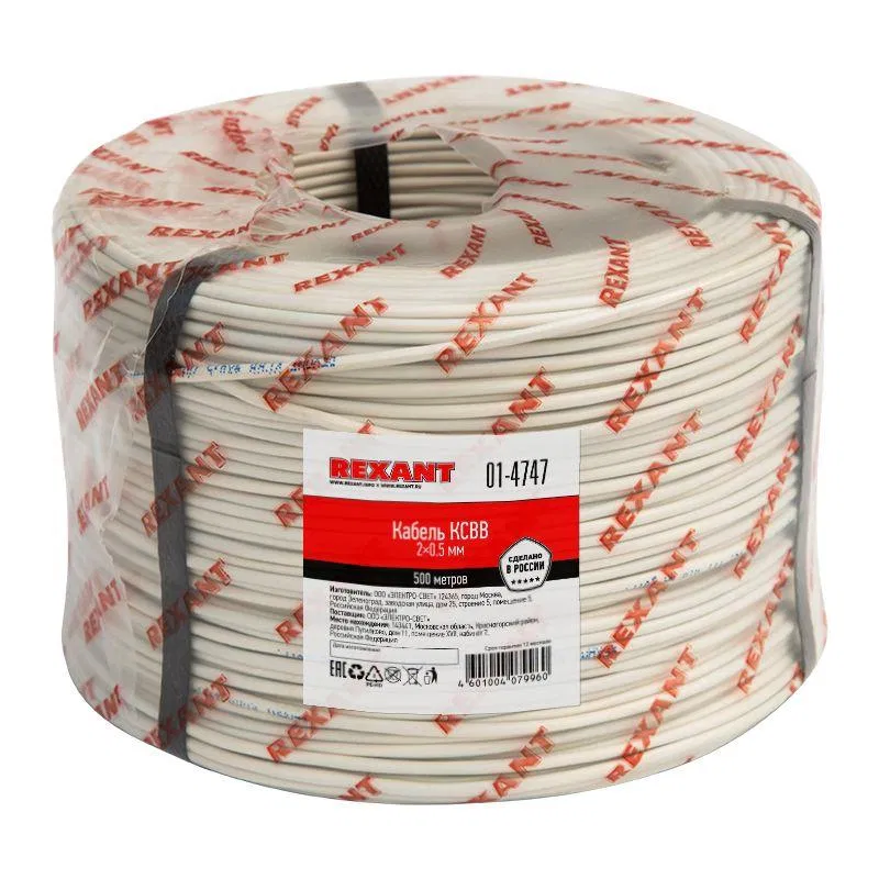 KSVV cable 2x0.5 (m) Rexant 01-4747