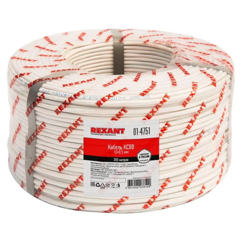 KSVV Cable 10x0.5 (m) Rexant 01-4751