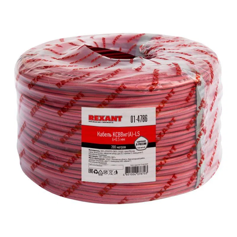 KSVVng(A)-LS 6x0.5 (m) Rexant 01-4786 电缆