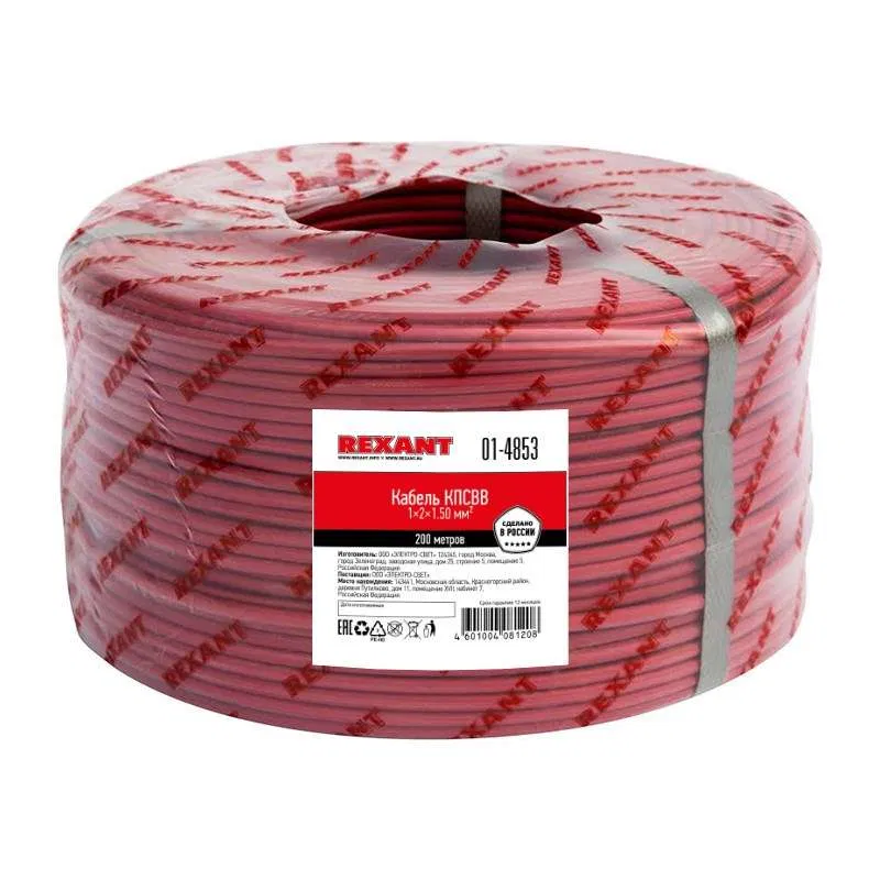 Cable KPSVV 1x2x1.5 (m) Rexant 01-4853