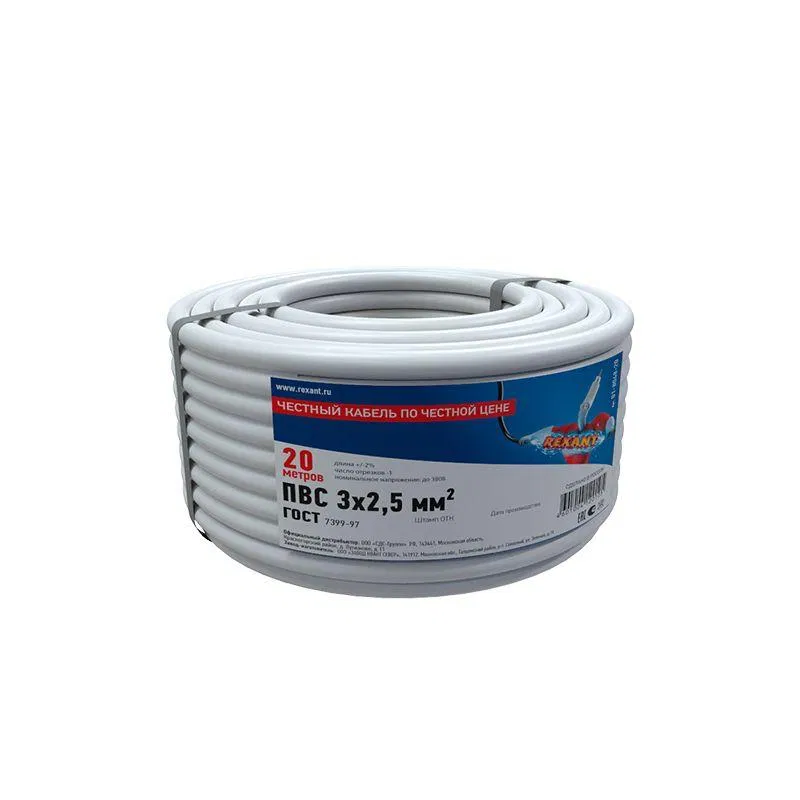 Провод ПВС 3x2.5 (уп.20м) Rexant 01-8048-20