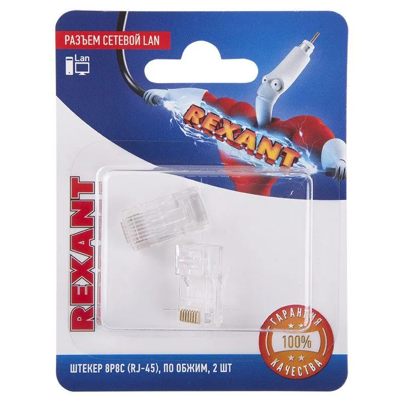RJ-45 网络连接器 8P8C 用于压接 (2个/包) Rexant 06-0081-A2