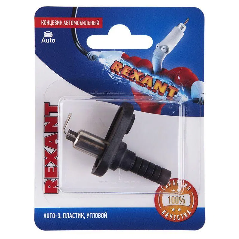 Rexant 06-0130-A 汽车塑料角端子