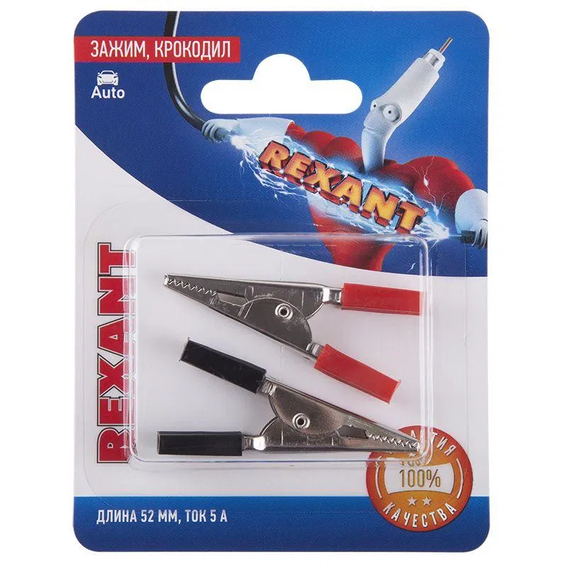 Alligator clip 5A 52mm (blist.2pcs) Rexant 06-0142-A2