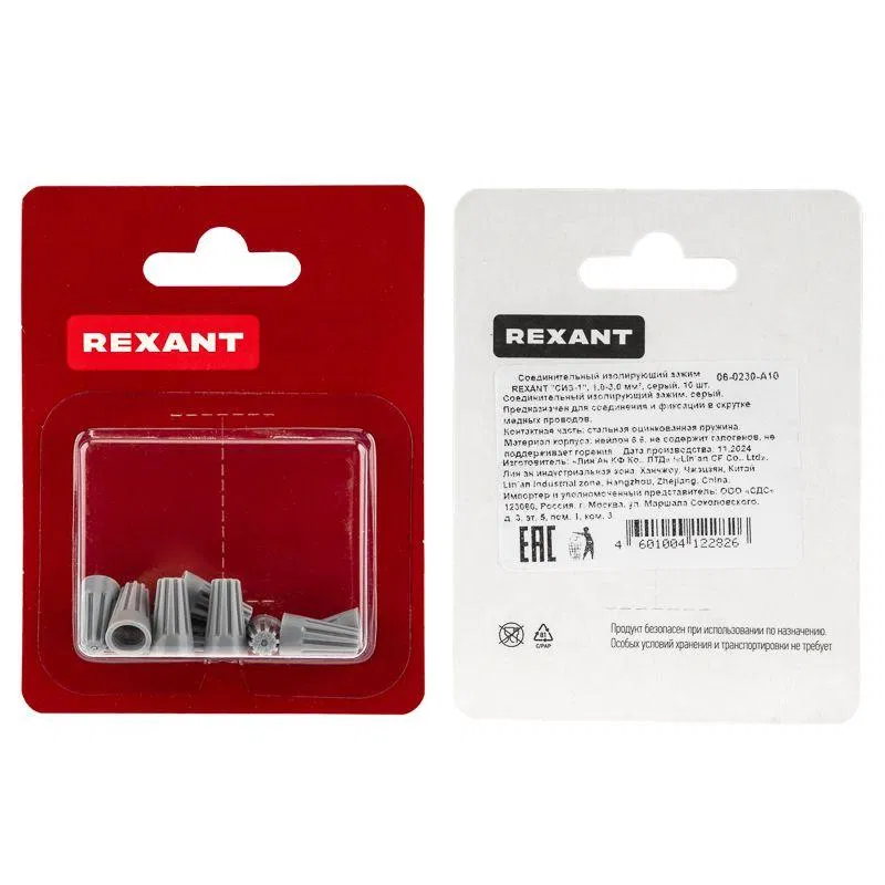 Insulating connecting clamp "SIZ-1" 1.0-3.0mm² ser. (blist.10pcs) Rexant 06-0230-A10