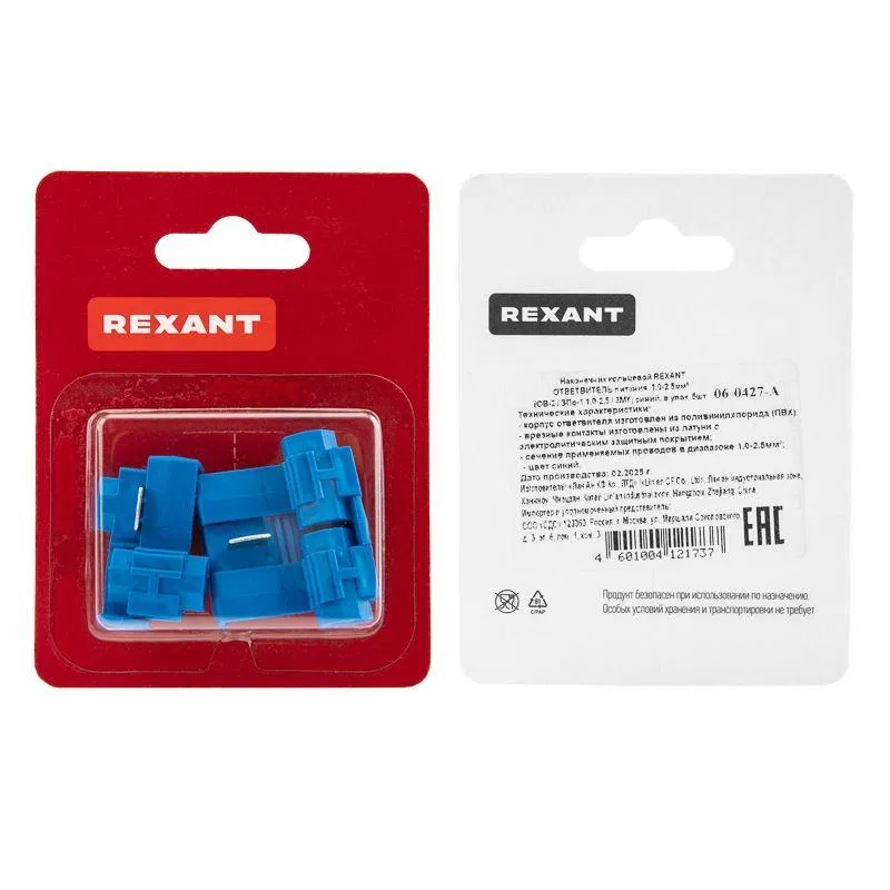 Power terminal 1.0-2.5mm2 (OV-2 / ZPo-1 1.0-2.5 / 3MY) sin. (shiny 5pcs) Rexant 06-0427-A