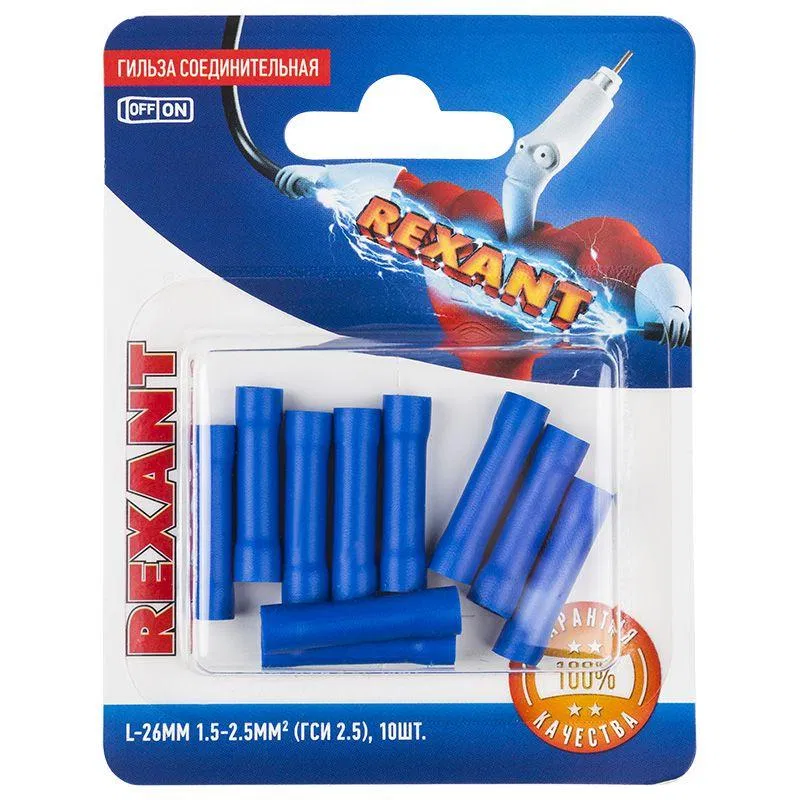 Insulated connection sleeve SGI L-26mm 1.5-2.5sq.mm GSI 2.5/GSI 1.5-2.5/BV2 blue (blist.10pcs) Rexant 06-0431-A
