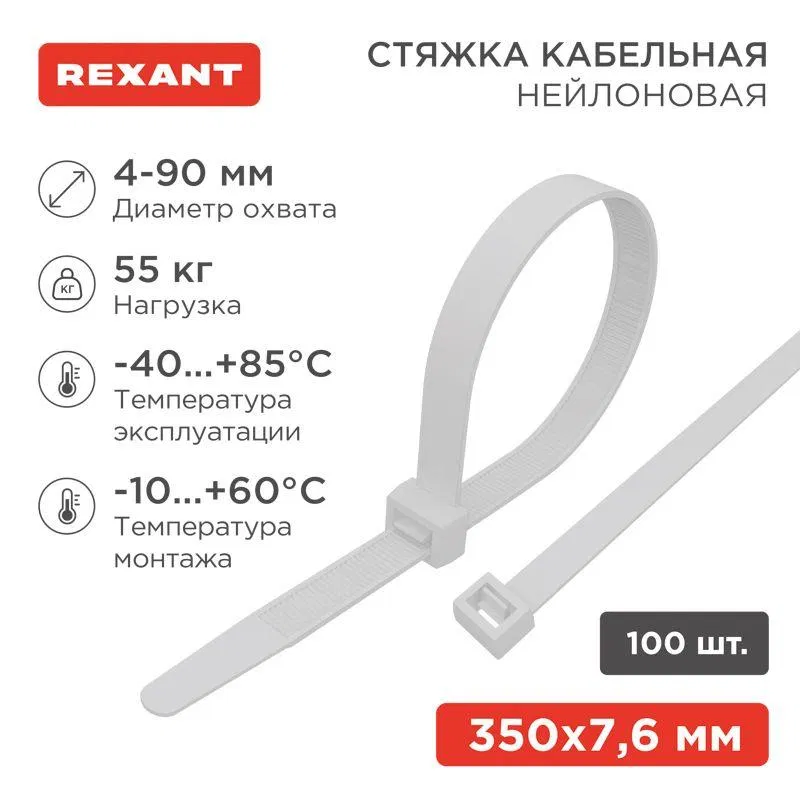 Cable tie 7.6x350 nail. white (pkg.100pcs) Rexant 07-0352