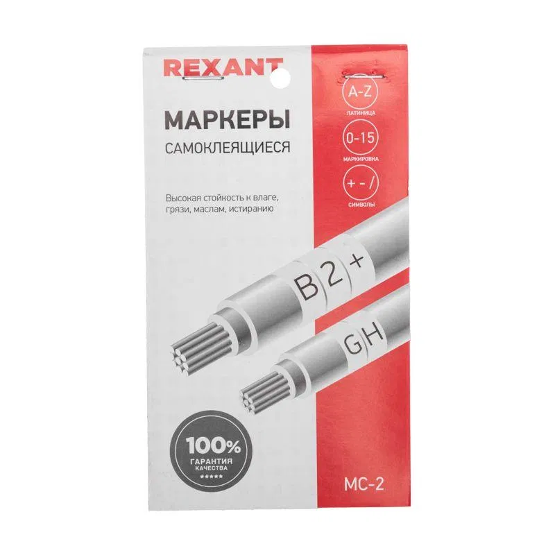 自粘式标记 MS-2 0-15 A-Z + - / Rexant 07-6202