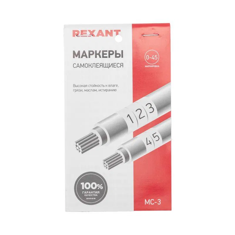 Self-adhesive marker from 1 to 45 (10 pages) Rexant 07-6203