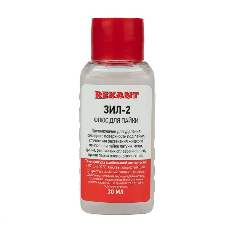 Rexant 09-3630 ZIL-2 焊接助焊剂 30ml