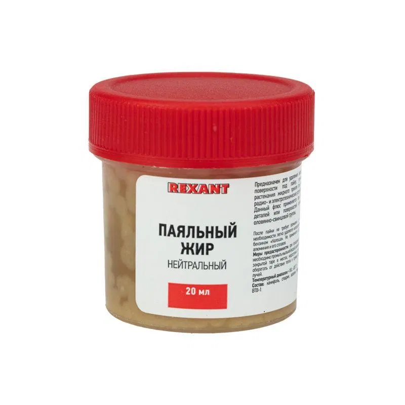 Soldering flux "Neutral" 20g (pack 10pcs) Rexant 09-3665