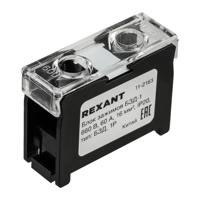 Блок зажимов клеммный БЗД 1п 16кв.мм 60А на DIN-рейку Rexant 11-2163
