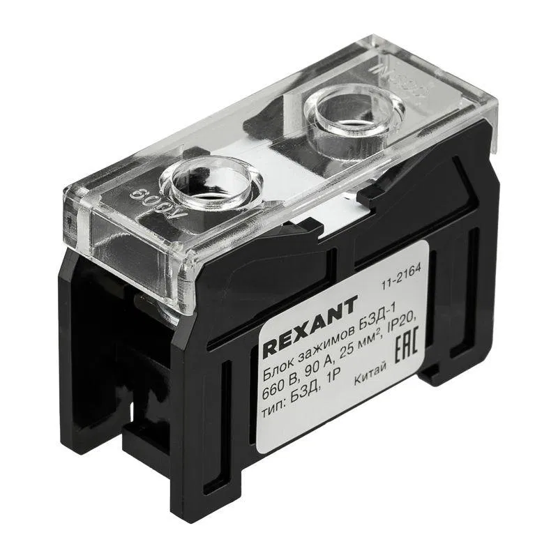 Блок зажимов клеммный БЗД 1п 25кв.мм 90А на DIN-рейку Rexant 11-2164