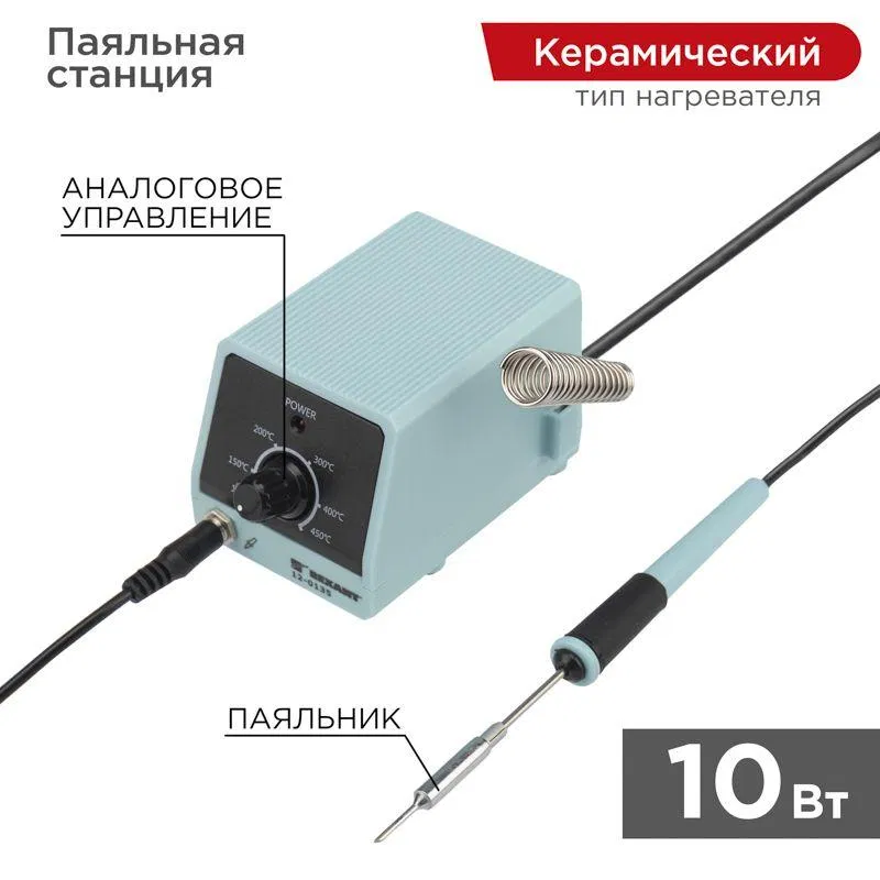 Mini soldering station with temperature control 220V/8W Rexant 12-0135