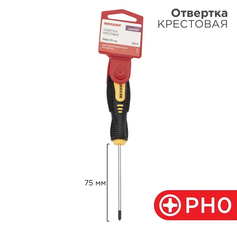 Отвертка крестовая PH 0х75мм двухкомпонентн. рукоятка Rexant 12-4726