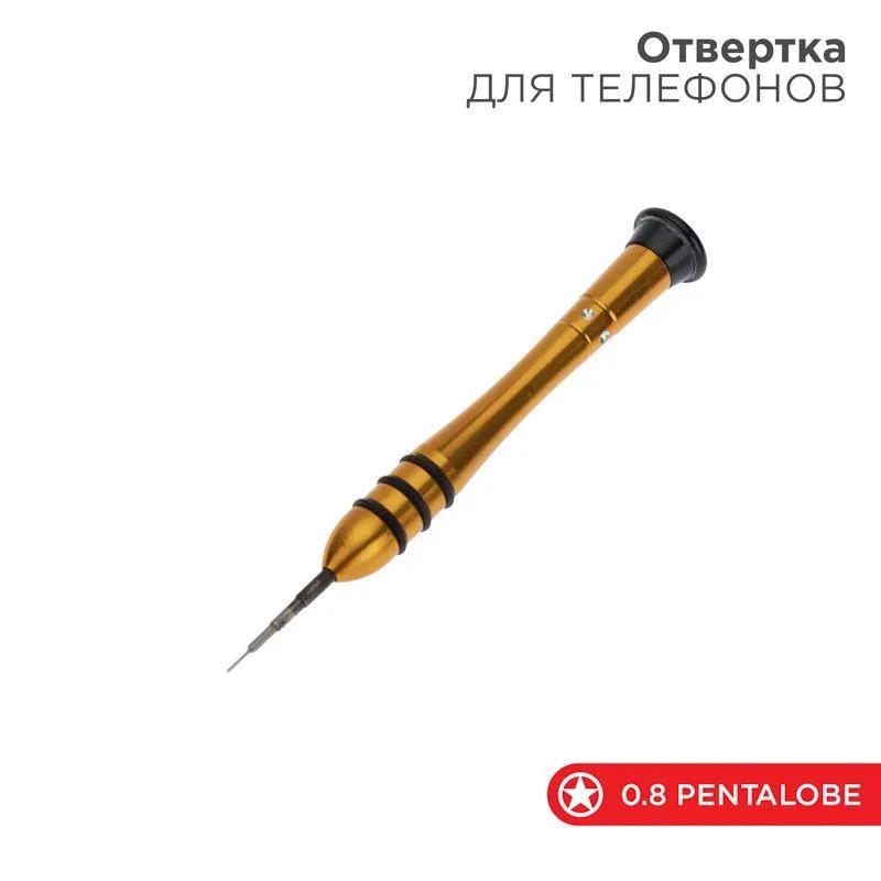 Rexant 12-4766 手机 Pentalobe 0.8 (五角星) 螺丝刀