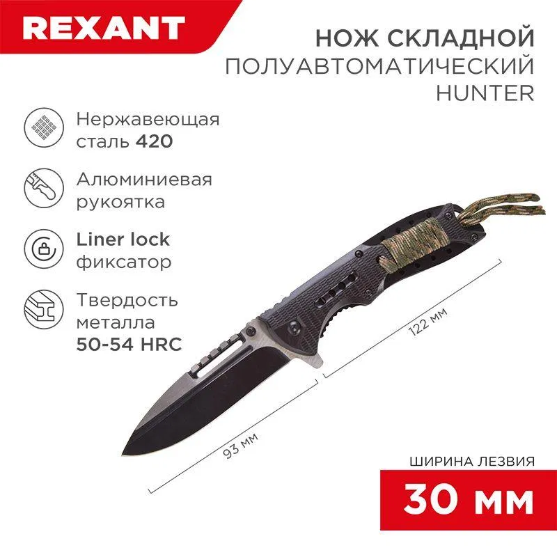 Folding knife (bladed) Rexant 12-4911-2