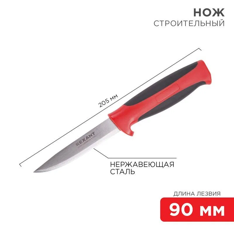 Construction knife stainless steel blade 90mm Rexant 12-4922