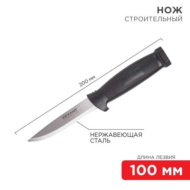 Construction knife stainless steel blade 100mm Rexant 12-4923
