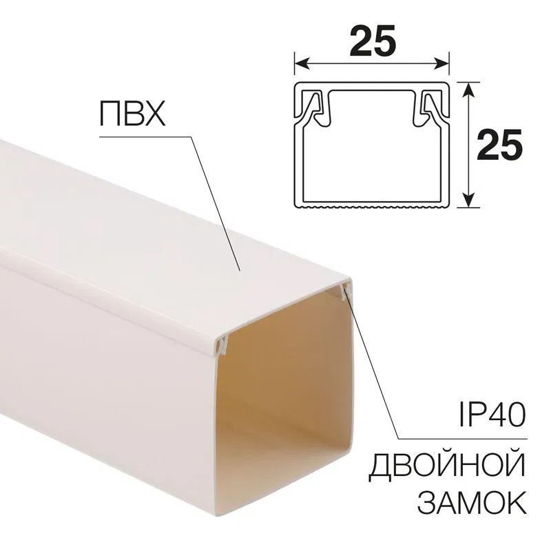 Кабель-канал 25х25 L2000 бел. Rexant 28-2525-2