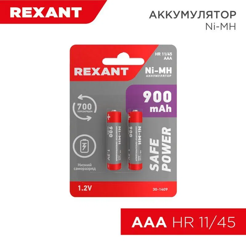 AAA 1.2V 900mAh (2只装) Rexant 30-1409