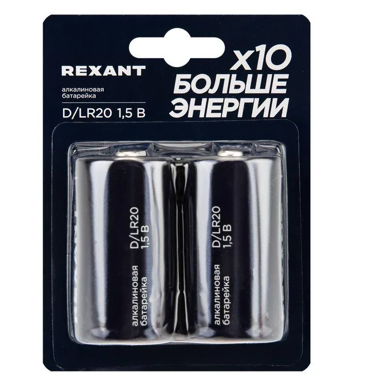 Элемент питания алкалиновый D/LR20 1.5В (блист.2шт) Rexant 39-1020