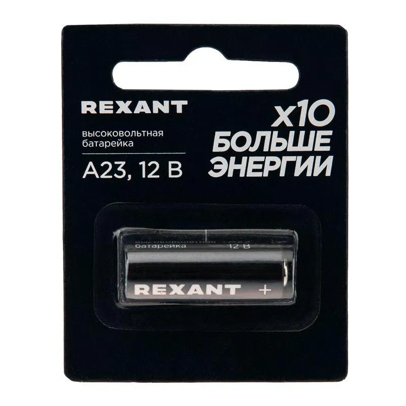 Элемент питания высоковольтный A23 12В (блист.1шт) Rexant 39-1240