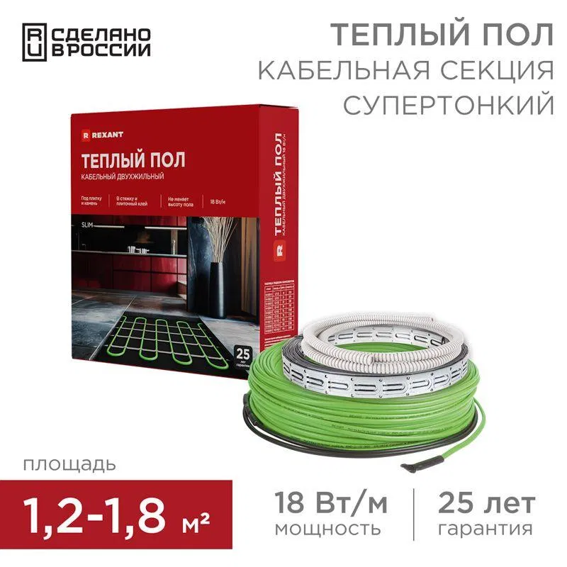 "Warm Floor" kit (cable) two-core 270W 15m 1-1.8sq.m RNB-15-270 for tile Rexant 51-0501-3