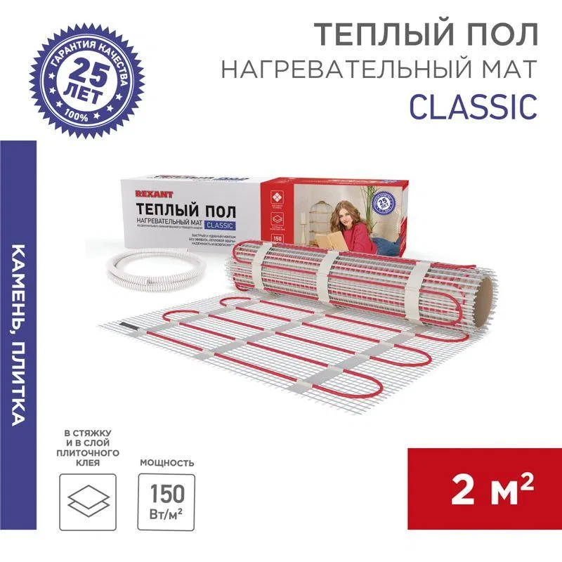"Warm Floor" kit (mat) 2-core 300W 0.5x4m 2sq.m Classic RNX-2-300 with screen Rexant 51-0504-2