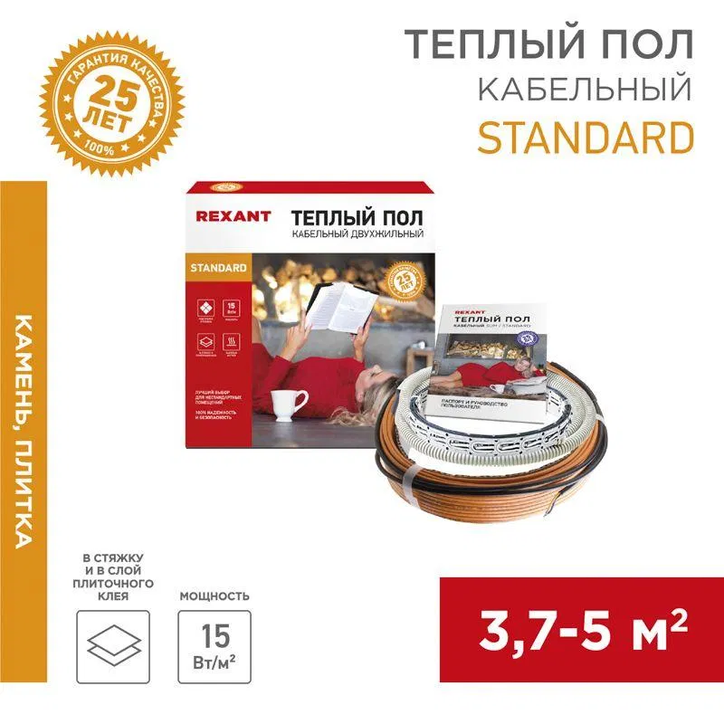 “地暖”套装 (电缆) 双芯 600W 40m 3.7-5sq.m RND-40-600 用于混凝土浇筑 Rexant 51-0515-3