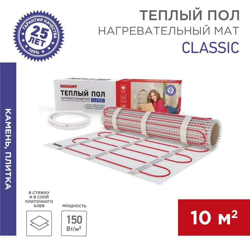 Underfloor heating kit (mat) 2-core 1500W 0.5x20m 10sq.m Classic RNX-10-1500 with shield Rexant 51-0519-2