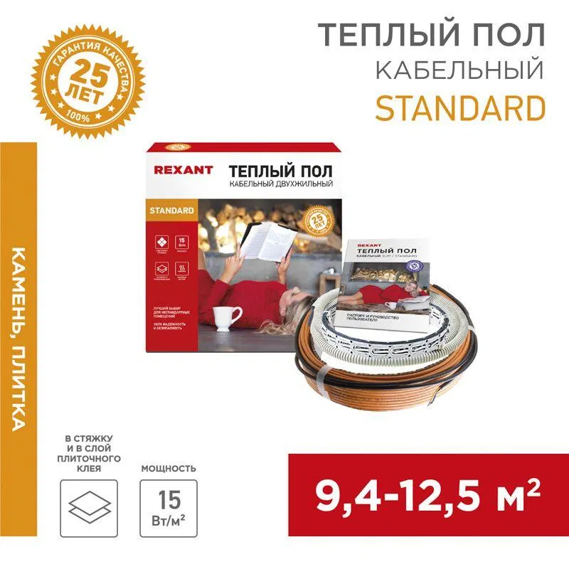 "Warm floor" kit (cable) 2-core 1500W 100m 9.4-12.5sq.m RND-100-1500 in screed Rexant 51-0519-3