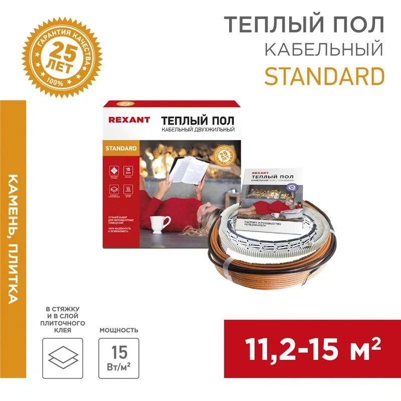 "Warm Floor" kit (cable) two-core 1800W 120m 11.2-15sq.m RND-120-1800 for screed Rexant 51-0520-3