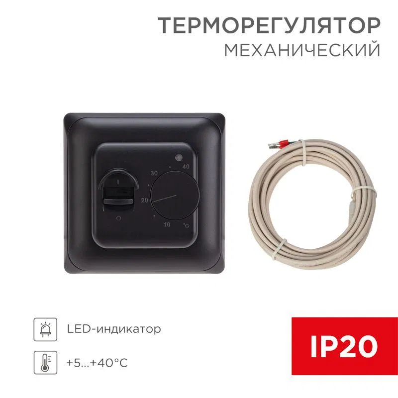 Терморегулятор механический R70XT с датчиком температуры пола и LED-индикатором 16А/5Вт черн. Rexant 51-0594