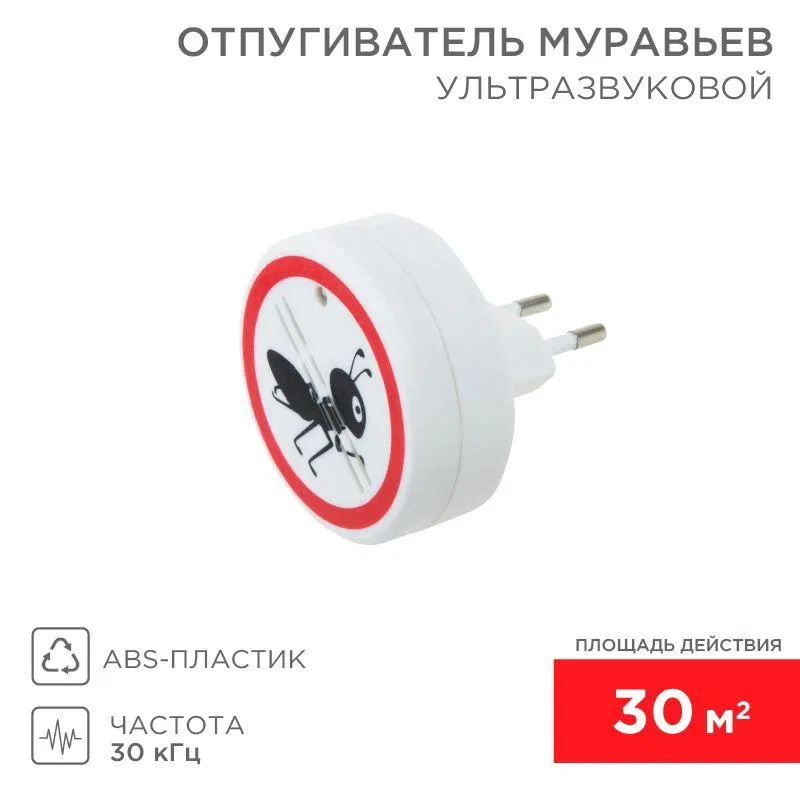 Ultrasonic ant repeller S 30sq.m 220V Rexant 71-0011