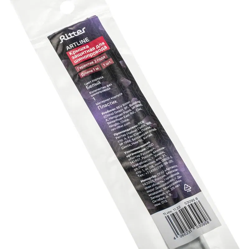 Track single ARTLINE plastic white Ritter 53095 8