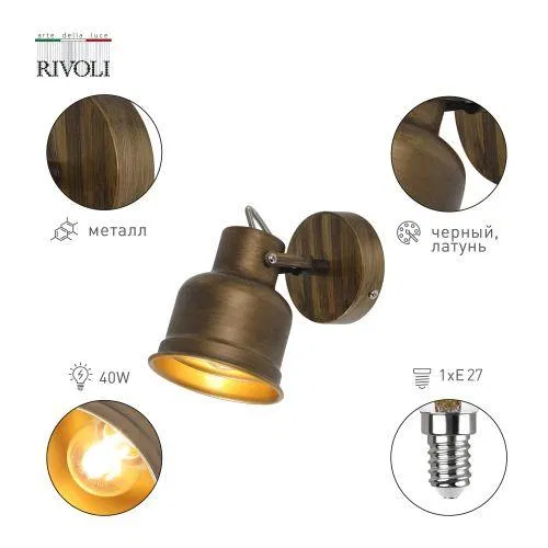 Светильник Inessa 7035-701 40Вт 1хE27 настен./потолочн. спот поворотн. Rivoli Б0052447