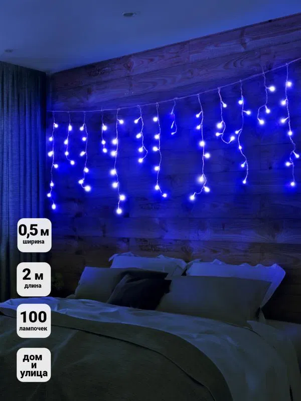 "Broom" Garland OIC100LSE-B-T-I4 100LED 2m blue SHlights 4610003324940