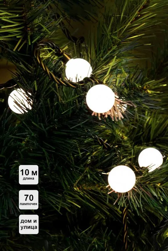 "Balls" Garland 10m OLDBL070-WW-E 70 warm white LEDs connectable up to 3pcs outdoor SHLights 4690601049674