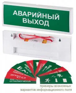 Оповещатель охранно-пожарный световой (табло) КОП-25П (IP54) "Выход" Системсервис 218760