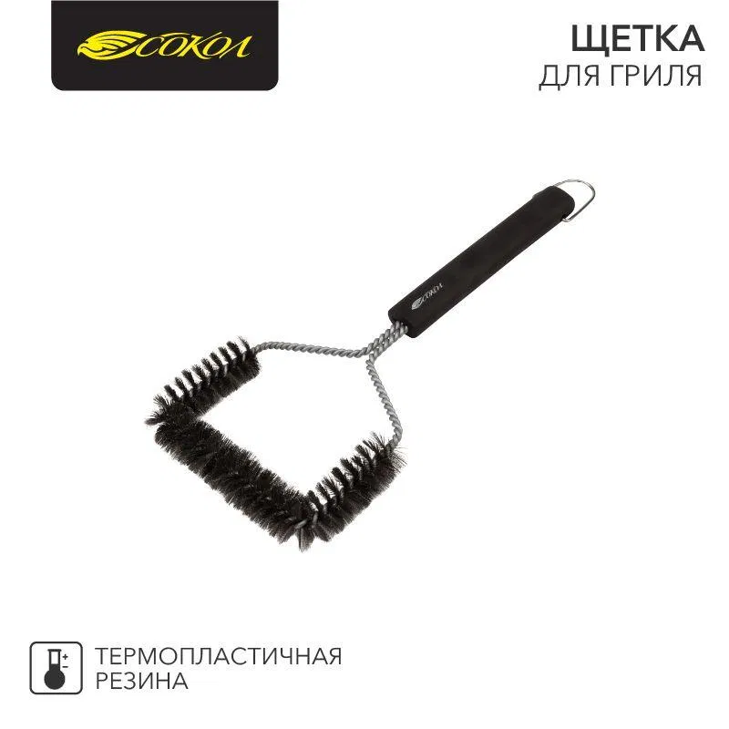 Щетка для гриля Комфорт СОКОЛ 62-0046