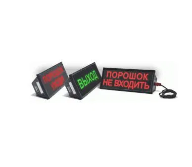 Explosion-proof security and fire light annunciator (sign) Skopa (Sova) "Exit" Spetspribor 019584