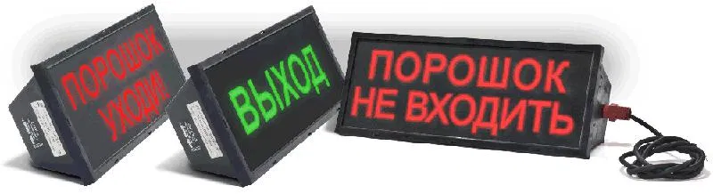 Оповещатель охранно-пожарный свето-звуковой взрывозащ. (табло) Скопа-З (Сова-З) "Газ не входить" Спецприбор 229494