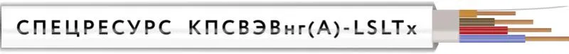 Кабель КПСВЭВнг(A)-LSLTx 1х2х0.75 300В (бухта) (м) Спецресурс 4589