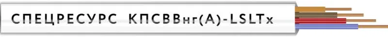 Кабель КПСВВнг(A)-LSLTx 1х2х1 300В (бухта) (м) Спецресурс 4592